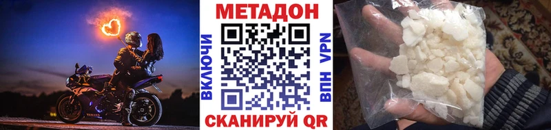 дарнет шоп  Остров  Метадон methadone 